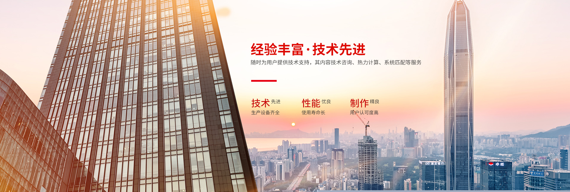 星空体育app（中国）有限公司官网-高效节能|换热设备|中压容器设计