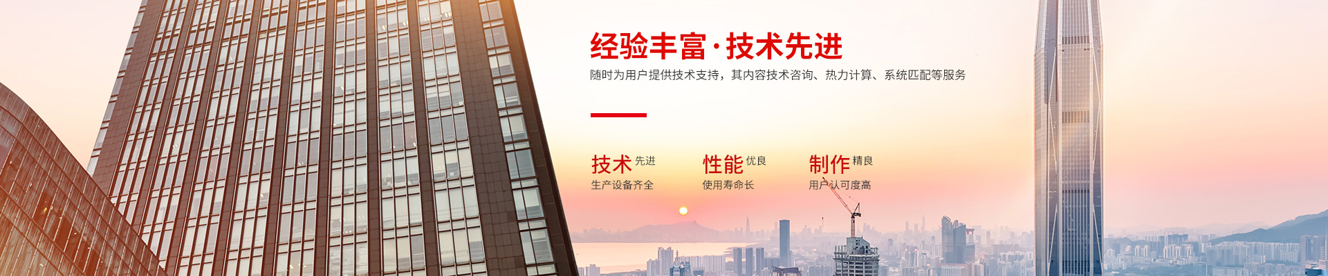 星空体育app(中国)有限公司官网-高效节能|换热设备|中压容器设计 星空体育app(中国)有限公司官网-高效节能|换热设备|中压容器设计